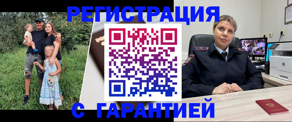 временная регистрация для школы в Скопине